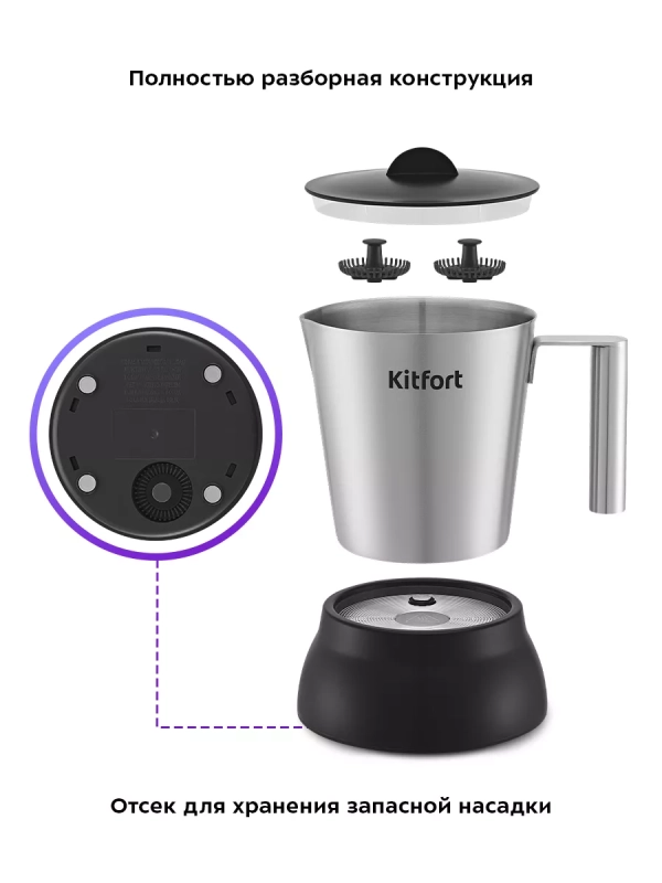 Капучинатор электрический вспениватель молока КТ-7156