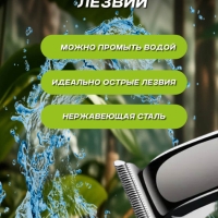 Машинка для стрижки волос Geemy GM-6050