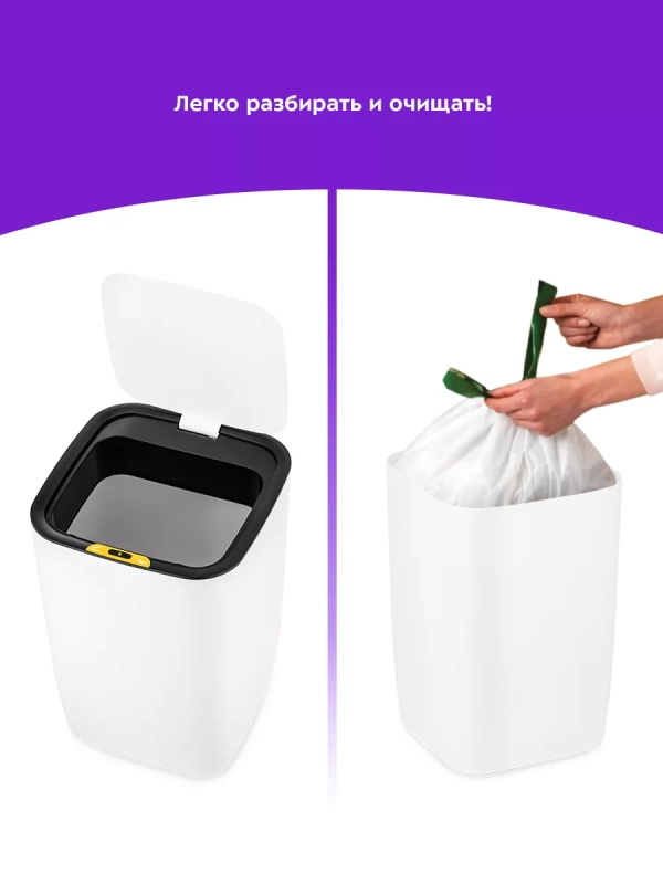 Мусорное ведро сенсорное с крышкой КТ-6021 - 9 л