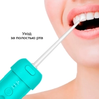 Ирригатор для зубов и десен КТ-2988 - 2.5 Вт