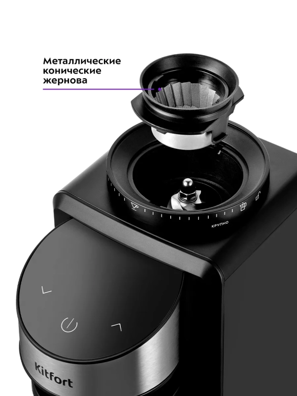 Кофемолка электрическая жерновая КТ-7168 - 200 Вт Кофемолка электрическая жерновая КТ-7168 - 200 Вт