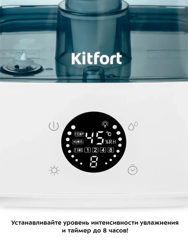 Увлажнитель воздуха для дома с подсветкой КТ-2876 - 132 Вт