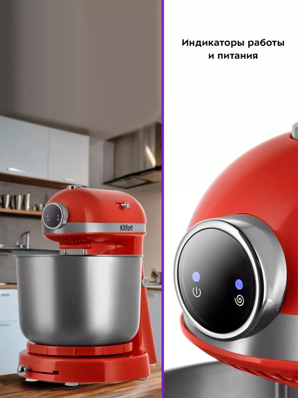 Стационарный миксер кухонный электрический КТ-3469