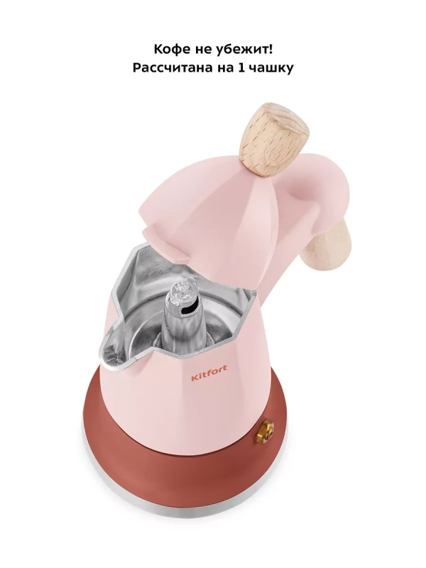 Кофеварка гейзерная для газовой плиты КТ-7152 - 70 мл Кофеварка гейзерная для газовой плиты КТ-7152 - 70 мл