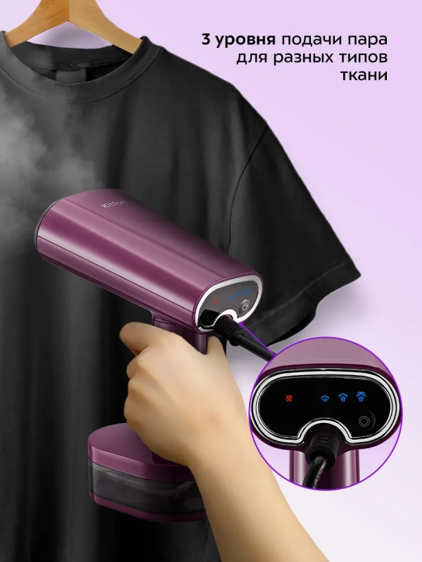 Ручной отпариватель КТ-9293 - 1640 Вт