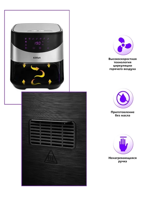 Аэрогриль электрический КТ-2231 - 5 л 1700 Вт