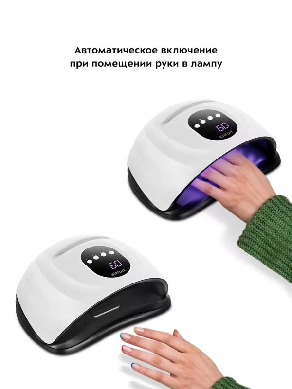 Лампа для маникюра и сушки ногтей КТ-3179 - 18 Вт Лампа для маникюра и сушки ногтей КТ-3179 - 18 Вт