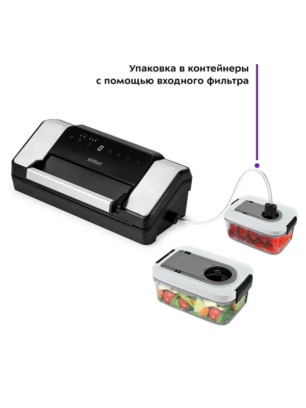 Вакууматор КТ-1532 вакуумный упаковщик для продуктов 130 Вт Вакууматор КТ-1532 вакуумный упаковщик для продуктов 130 Вт