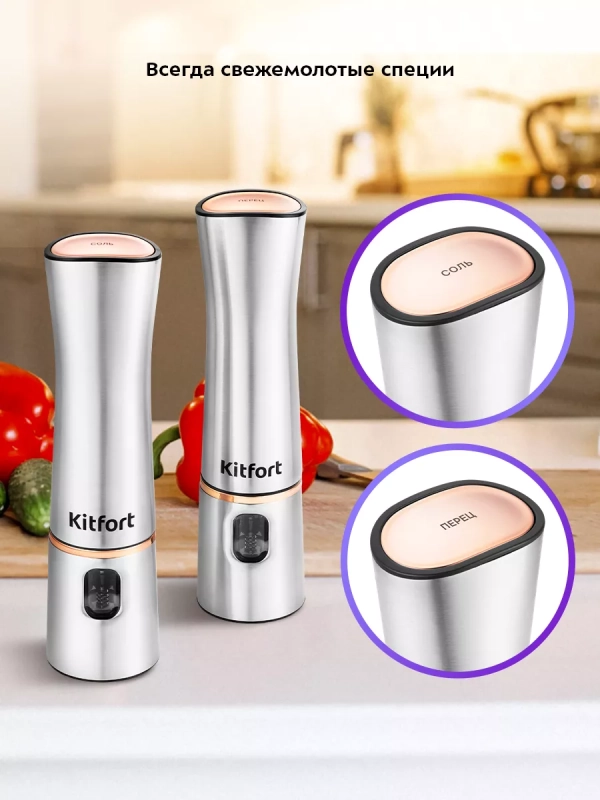 Мельница для специй электрическая для соли и перца КТ-6012 Мельница для специй электрическая для соли и перца КТ-6012
