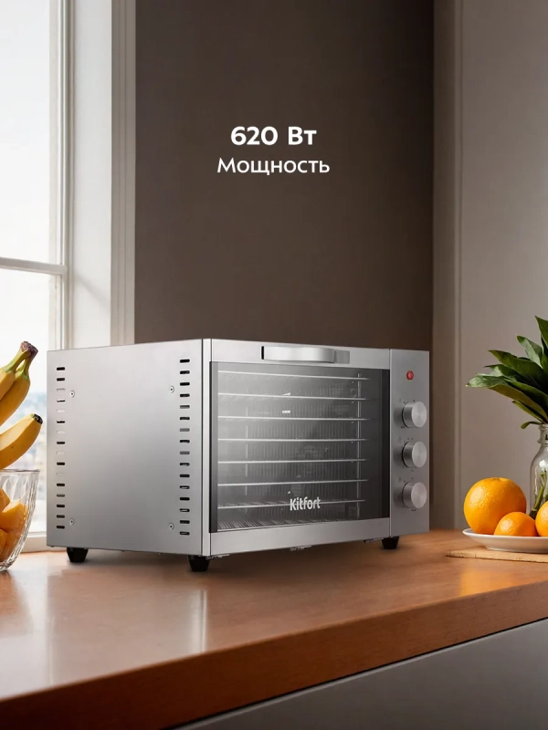 Сушилка для овощей и фруктов с УФ-лампой КТ-1985 - 620 Вт