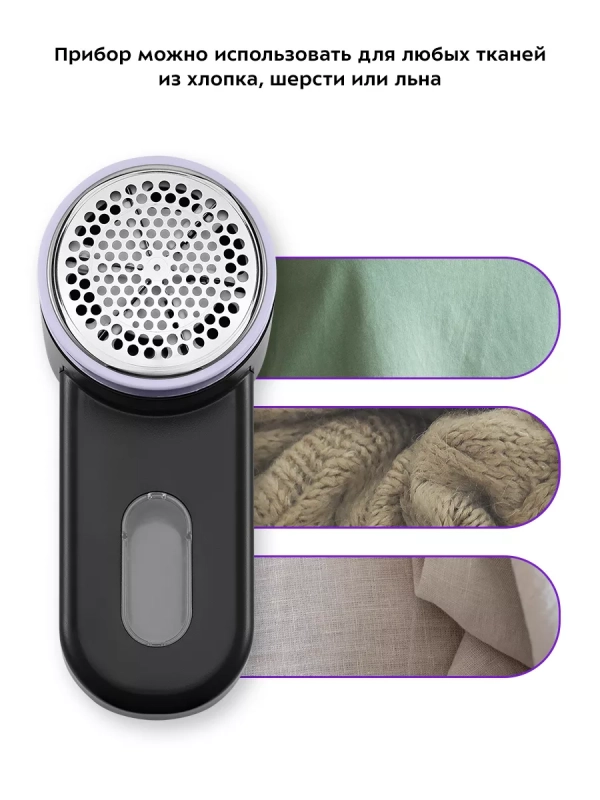 Очиститель катышков машинка от катышек КТ-6232 - 3 Вт Очиститель катышков машинка от катышек КТ-6232 - 3 Вт