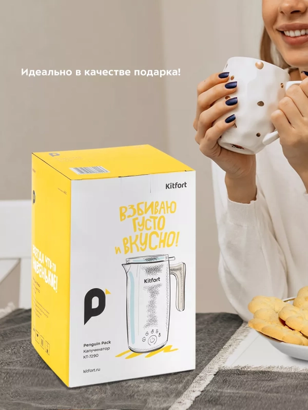 Капучинатор электрический вспениватель молока КТ-7290