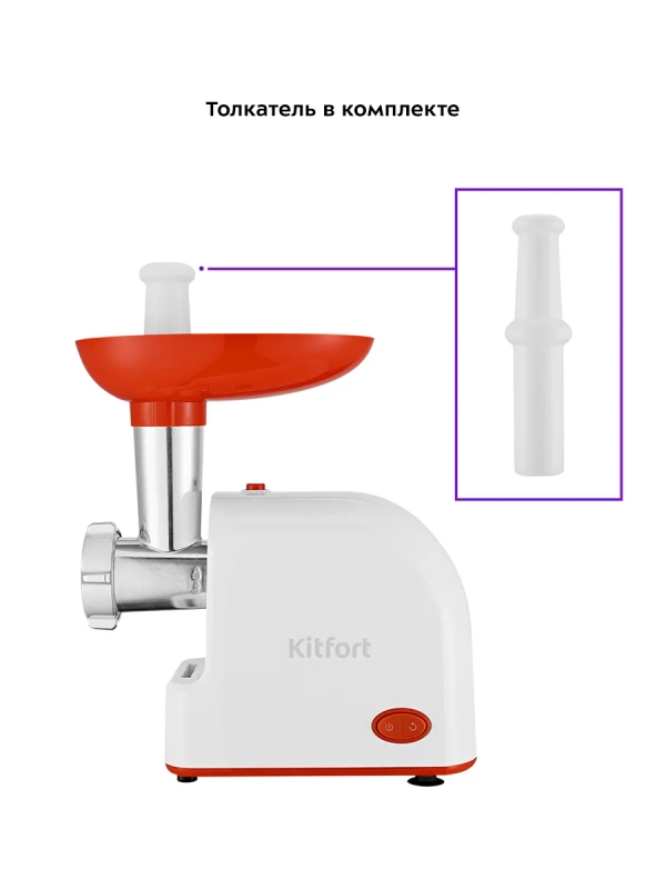 Мясорубка электрическая с насадками КТ-2113 - 1000 Вт Мясорубка электрическая с насадками КТ-2113 - 1000 Вт
