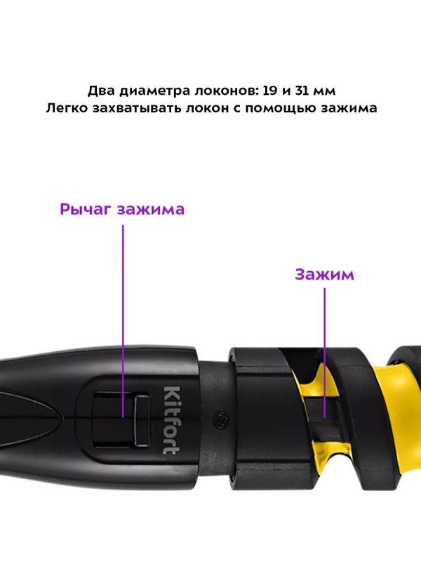 Плойка для волос КТ-3264 - 45 Вт Плойка для волос КТ-3264 - 45 Вт