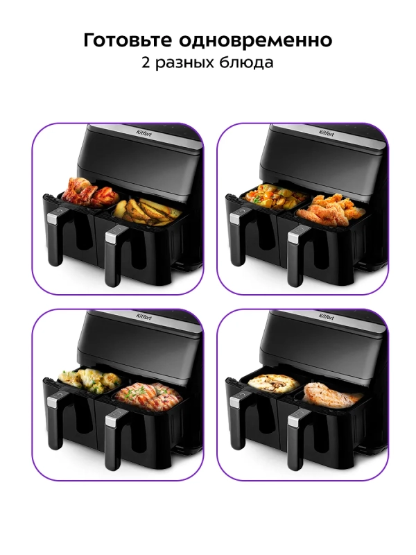 Аэрогриль электрический 2200Вт с 2 поддонами 8 литров Аэрогриль электрический 2200Вт с 2 поддонами 8 литров