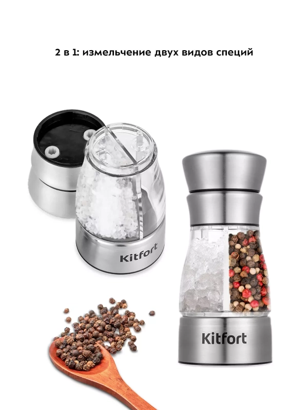 Мельница для специй ручная для соли и перца КТ-6010 Мельница для специй ручная для соли и перца КТ-6010