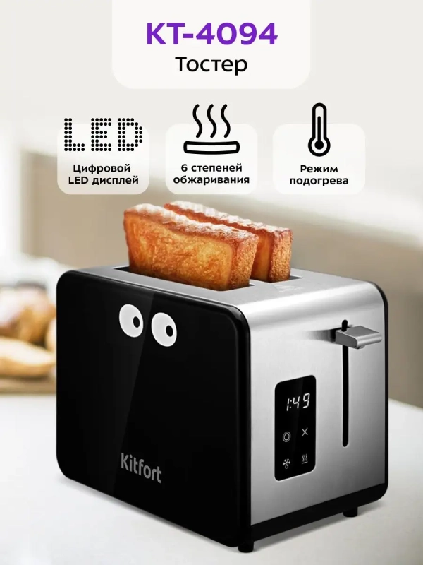 Тостер для хлеба с поддоном КТ-4094 - 870 Вт Тостер для хлеба с поддоном КТ-4094 - 870 Вт