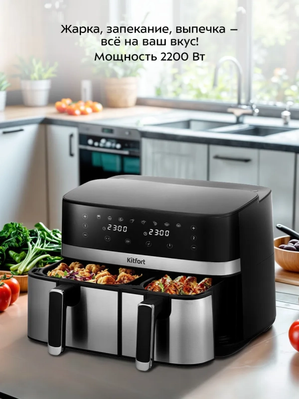 Аэрогриль электрический с 2 поддонами 8,2 литр 2700 Вт Аэрогриль электрический с 2 поддонами 8,2 литр 2700 Вт