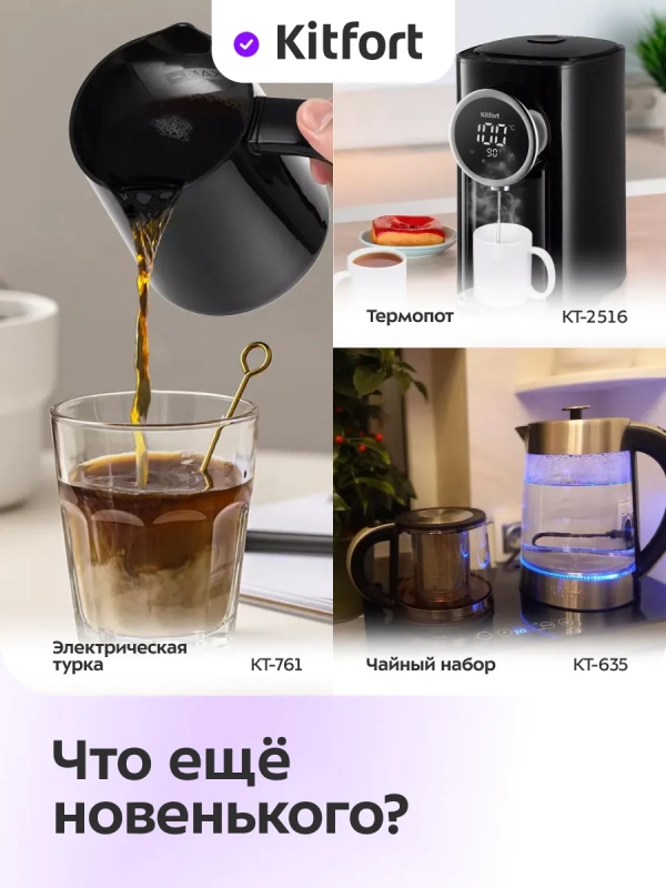 Чайник электрический стеклянный КТ-6763 - 2,2 л