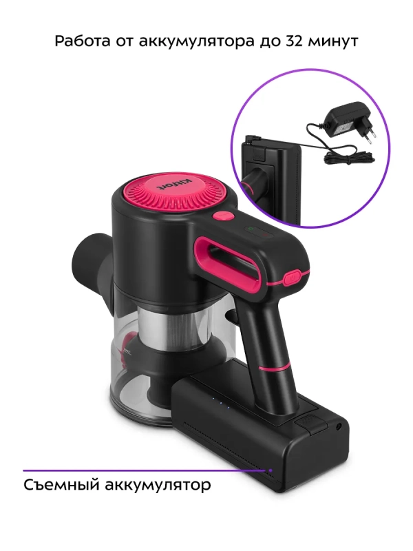 Пылесос вертикальный беспроводной КТ-5281 - 250 Вт