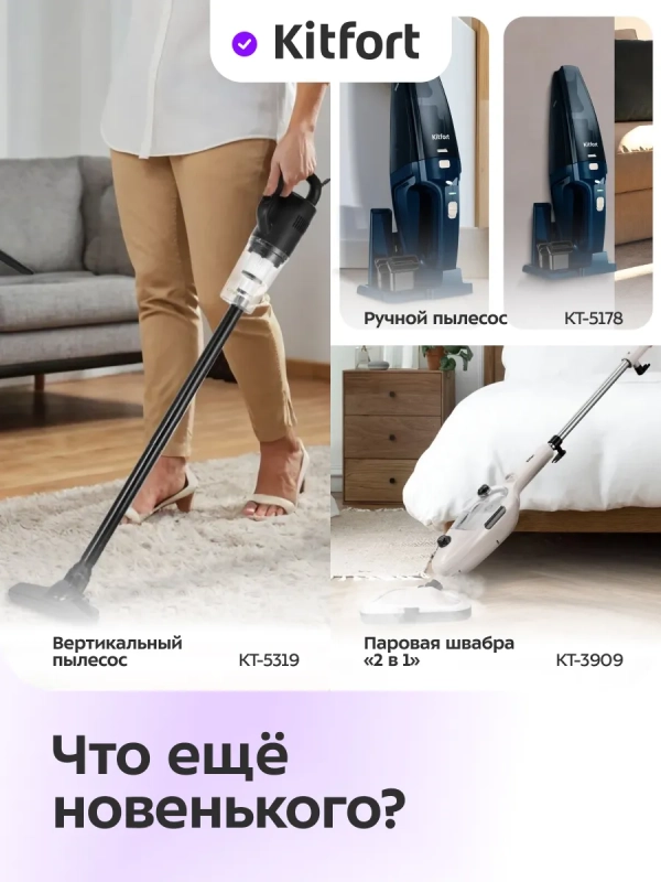 Электрическая щетка для уборки с насадками КТ-9864 - 18 Вт