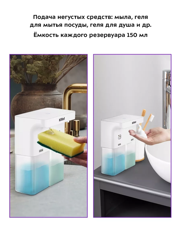 Диспенсер для моющего средства и мыла КТ-6062 (2 в 1) Диспенсер для моющего средства и мыла КТ-6062 (2 в 1)