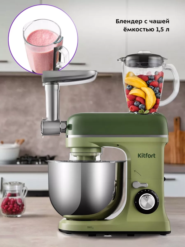 Планетарный миксер кухонный электрический КТ-3461 (3 в 1)