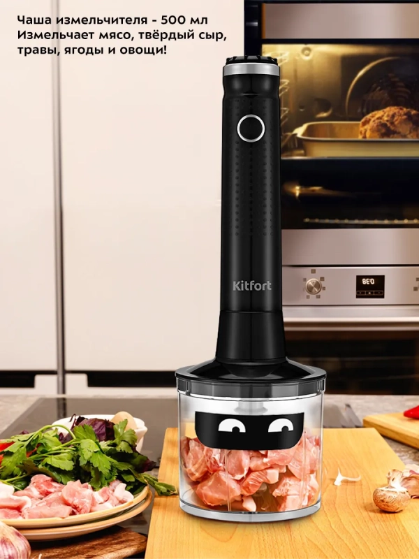 Блендер погружной КТ-3502 измельчитель 2 чаши 400 Вт Блендер погружной КТ-3502 измельчитель 2 чаши 400 Вт