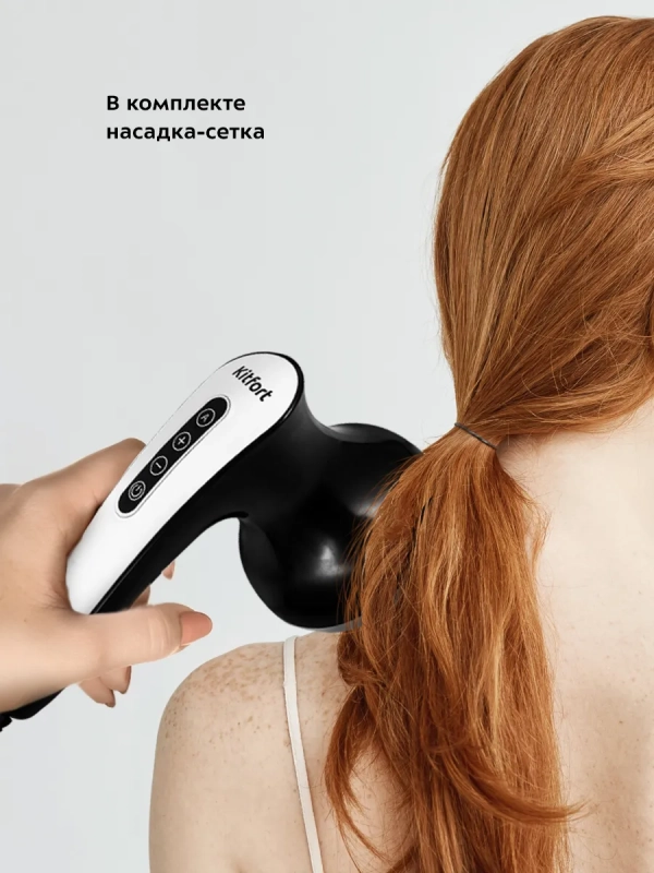 Массажер для лица, шеи, плеч, спины КТ-2979 - 28 Вт