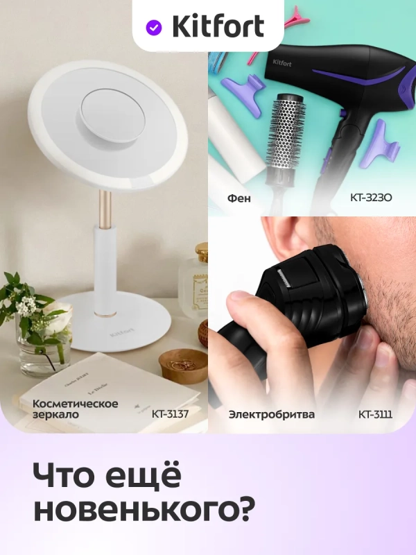 Выпрямитель для волос утюжок для волос КТ-3273 - 65 Вт