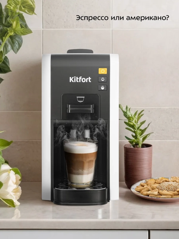 Кофеварка "3 в 1" капсульная рожковая КТ-7467 - 1100 Вт