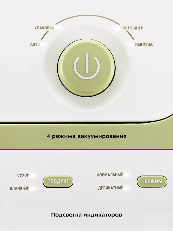 Вакууматор для продуктов КТ-1547 вакуумный упаковщик 130 Вт Вакууматор для продуктов КТ-1547 вакуумный упаковщик 130 Вт