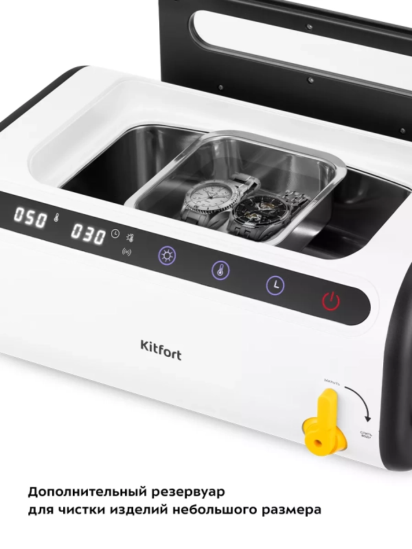 Ультразвуковая мойка для маникюра КТ-6262 - 230 Вт
