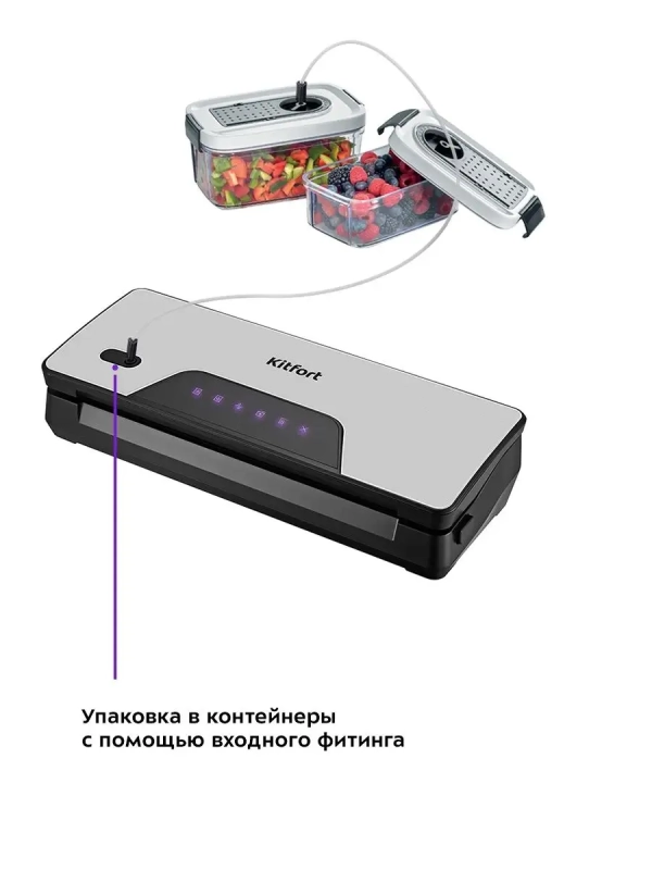 Вакууматор КТ-1517 вакуумный упаковщик для продуктов 130 Вт