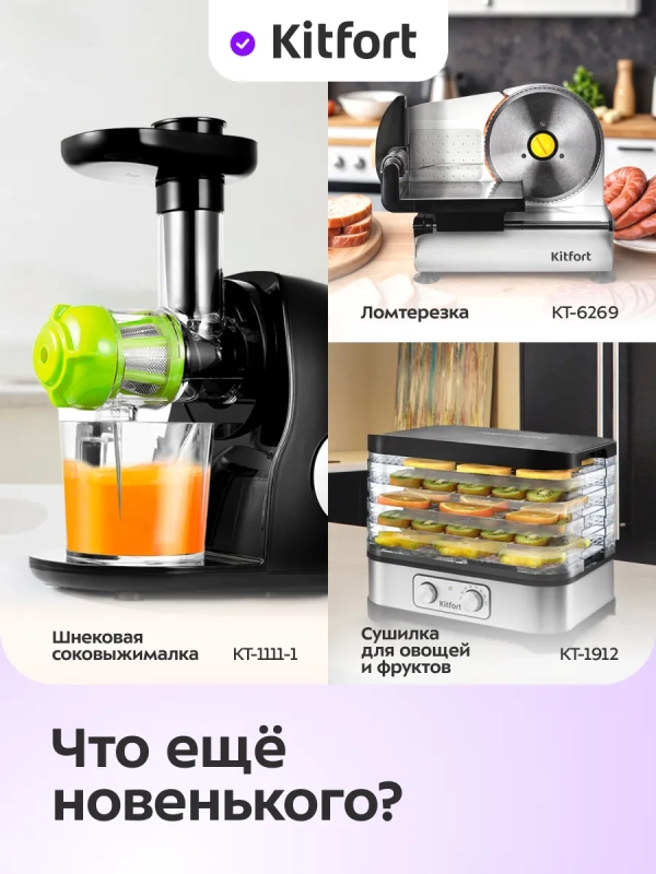 Сушилка для овощей и фруктов электрическая КТ-4917 - 400 Вт