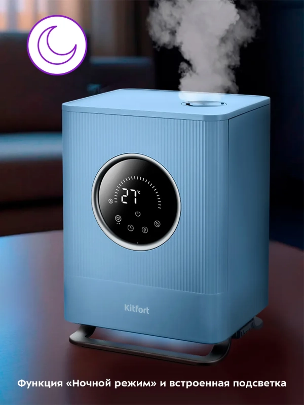 Увлажнитель воздуха для дома КТ-3820 - 110 Вт Увлажнитель воздуха для дома КТ-3820 - 110 Вт