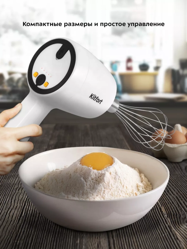 Беспроводной миксер кухонный ручной КТ-3475 - 20 Вт Беспроводной миксер кухонный ручной КТ-3475 - 20 Вт