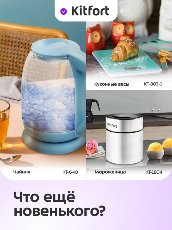 Йогуртница электрическая КТ-6403 - 1 л - 20 Вт Йогуртница электрическая КТ-6403 - 1 л - 20 Вт