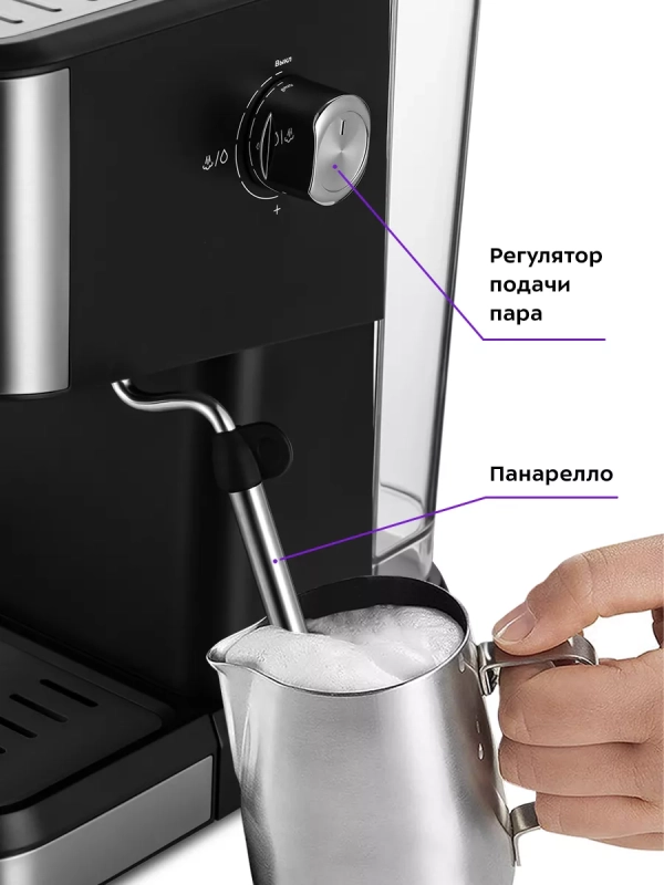 Кофеварка рожковая с капучинатором КТ-7293 - 1050 Вт