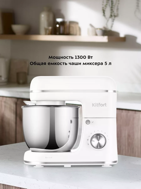 Планетарный миксер с чашей 1500 Вт КТ-3414