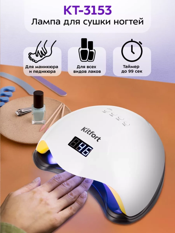 Лампа для маникюра педикюра сушки ногтей КТ-3153 - 48 Вт Лампа для маникюра педикюра сушки ногтей КТ-3153 - 48 Вт