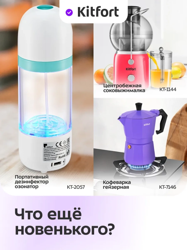 Тостер для хлеба с поддоном для крошек КТ-6485 - 600-700 Вт