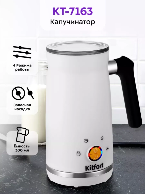 Капучинатор электрический КТ-7163 - 500 Вт Капучинатор электрический КТ-7163 - 500 Вт