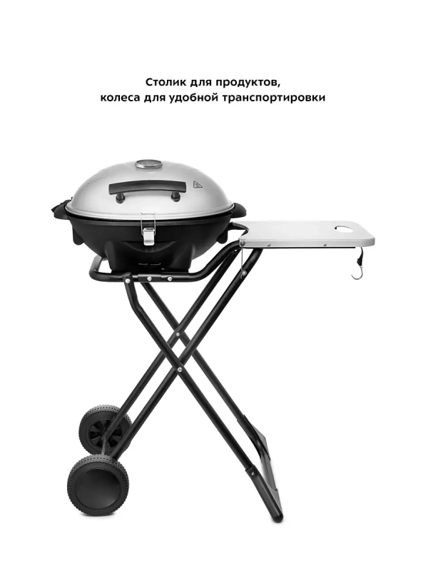 Электрогриль КТ-1657 BBQ Master барбекю гриль - 2400 Вт