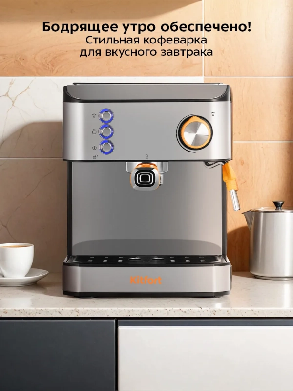 Кофеварка электрическая рожковая КТ-7440 - 850 Вт Кофеварка электрическая рожковая КТ-7440 - 850 Вт