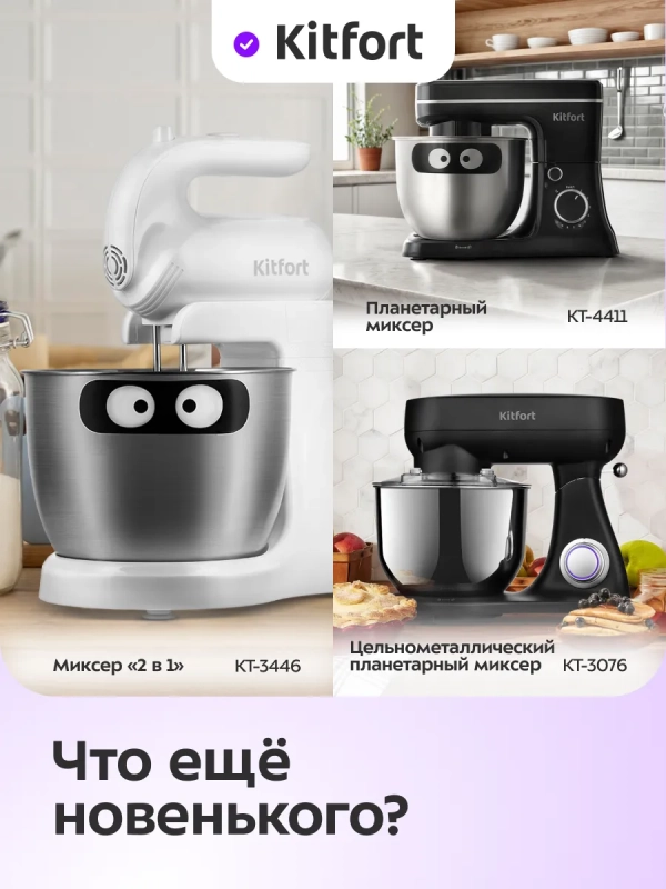 Тестомесильная машина для дома КТ-4402 - 80 Вт Тестомесильная машина для дома КТ-4402 - 80 Вт