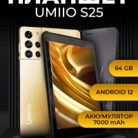 Планшет Umiio S25 цвет в ассортименте