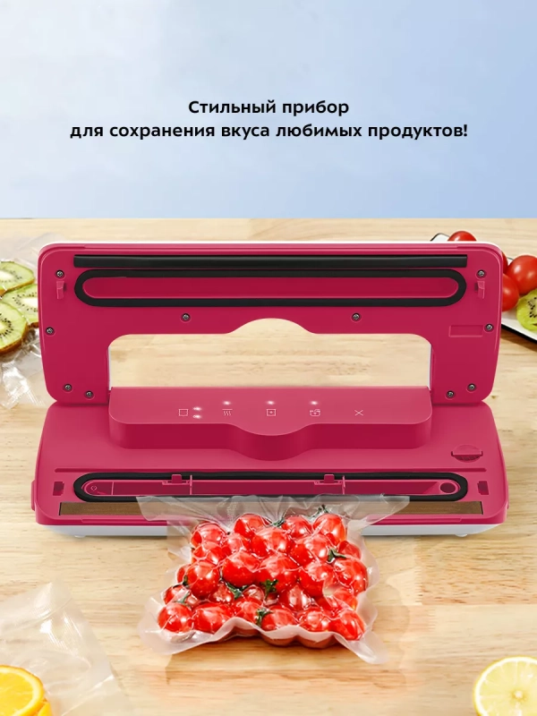 Вакууматор для продуктов вакуумный упаковщик КТ-1536