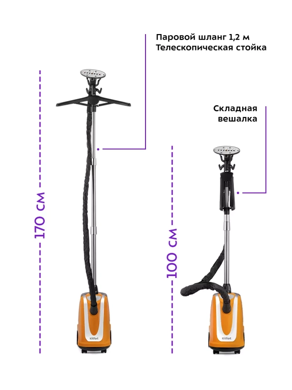 Отпариватель напольный для одежды КТ-9159 - 2200 Вт