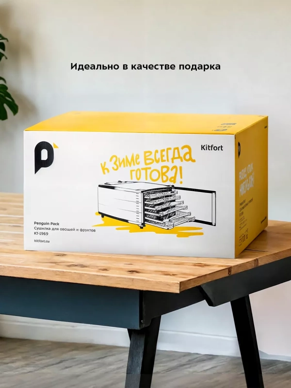 Сушилка для овощей и фруктов КТ-1969 - 800 Вт Сушилка для овощей и фруктов КТ-1969 - 800 Вт